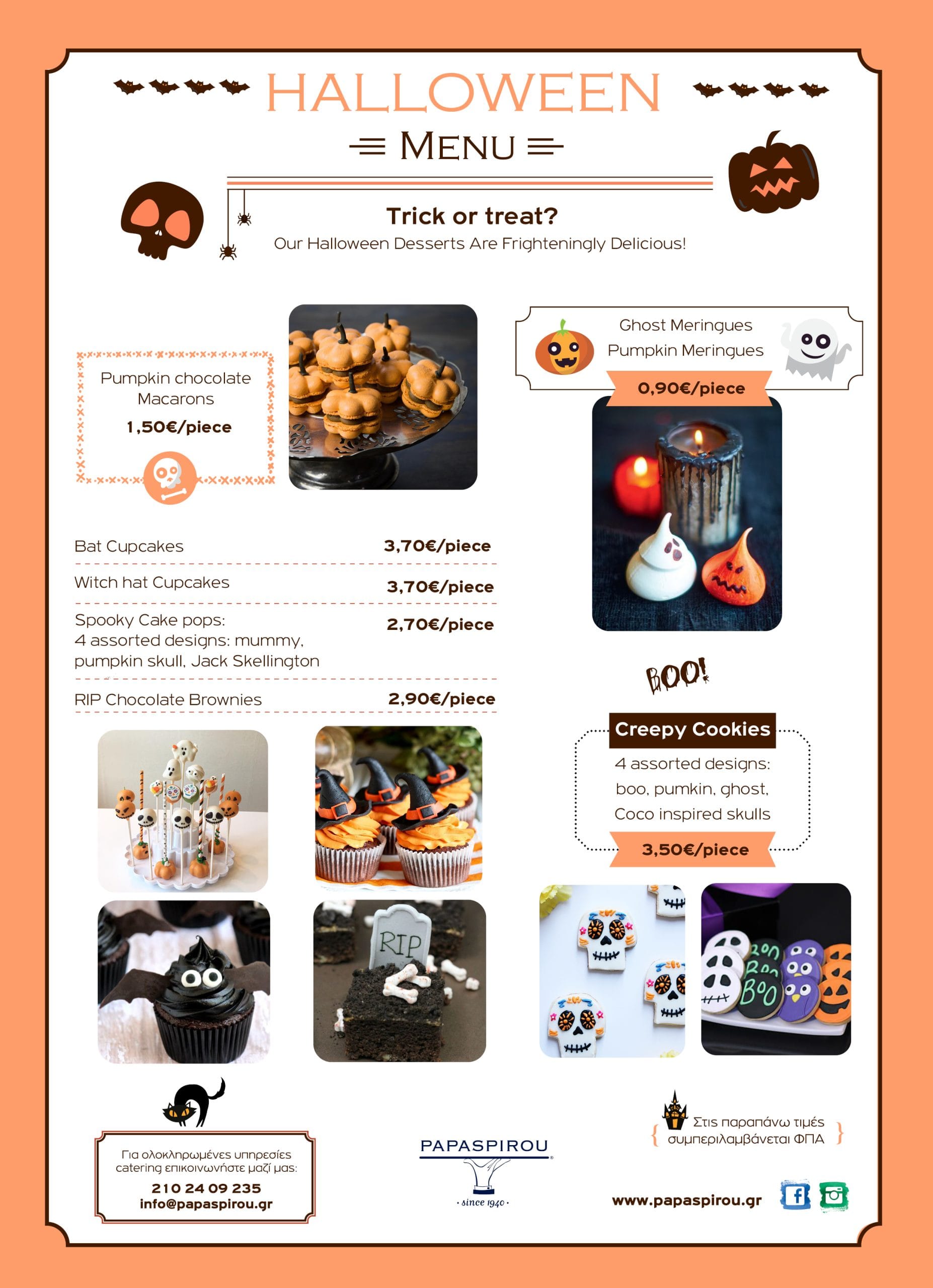 Menus ΠΑΠΑΣΠΥΡΟΥ